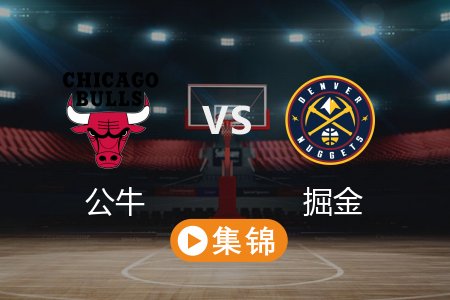 3月25日 NBA 公牛 129-119 掘金 全场集锦回放 2025常规赛