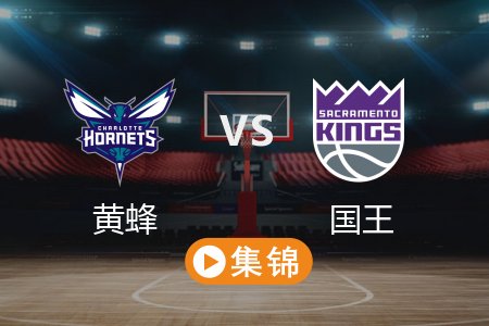 2月25日 NBA 黄蜂 88-130 国王 全场集锦回放 2025常规赛