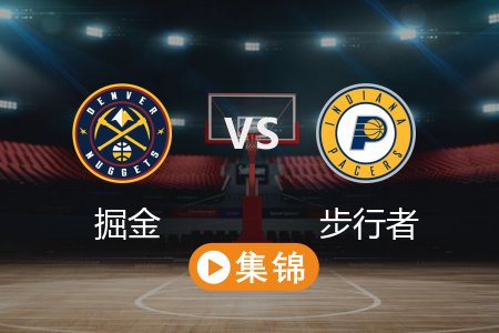 2月25日 NBA 掘金 125-116 步行者 全场集锦回放 2025常规赛