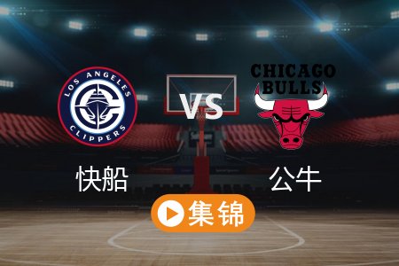 2月27日 NBA 快船 122-117 公牛 全场集锦回放 2025常规赛