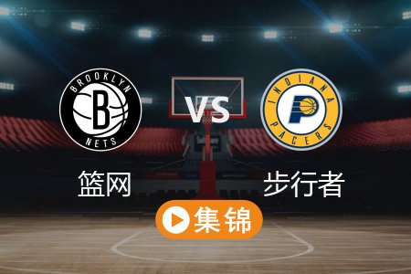 3月23日 NBA 篮网 103-108 步行者 全场集锦回放 2025常规赛
