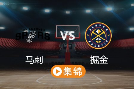 4月3日 NBA 马刺 113-106 掘金 全场集锦回放 2025常规赛