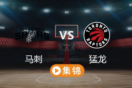 3月24日 NBA 马刺 123-89 猛龙 全场集锦回放 2025常规赛