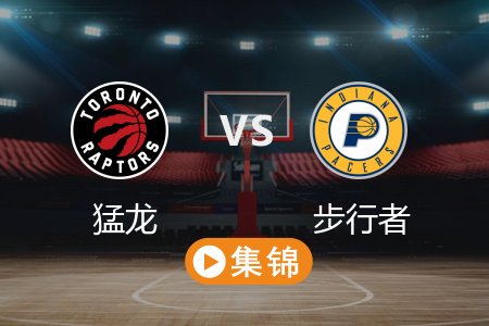 2月27日 NBA 猛龙 91-111 步行者 全场集锦回放 2025常规赛