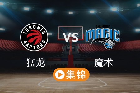 3月3日 NBA 猛龙 104-102 魔术 全场集锦回放 2025常规赛
