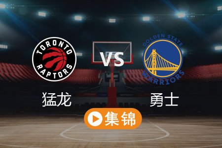 3月21日 NBA 猛龙 114-117 勇士 全场集锦回放 2025常规赛