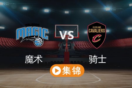 3月17日 NBA 魔术 108-103 骑士 全场集锦回放 2025常规赛