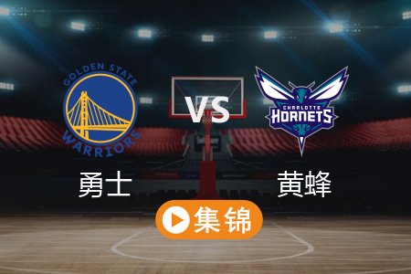 3月4日 NBA 勇士 119-101 黄蜂 全场集锦回放 2025常规赛