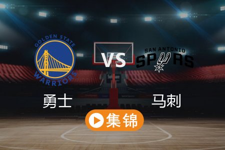 3月31日 NBA 勇士 148-106 马刺 全场集锦回放 2025常规赛