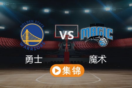 2月28日 NBA 勇士 121-115 魔术 全场集锦回放 2025常规赛
