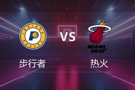 3月1日 步行者vs热火 NBA录像回放完整版 2025常规赛