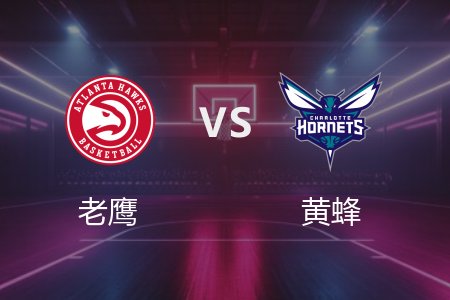 3月19日 老鹰vs黄蜂 NBA录像回放完整版 2025常规赛