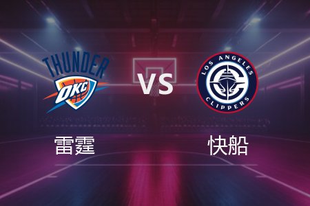 3月24日 雷霆vs快船 NBA录像回放完整版 2025常规赛