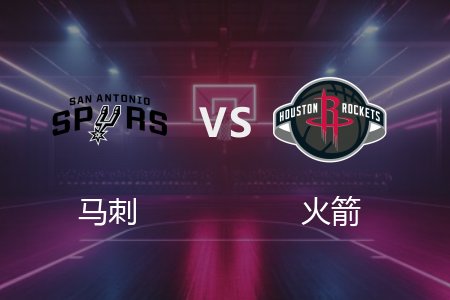 2月27日 马刺vs火箭 NBA录像回放完整版 2025常规赛