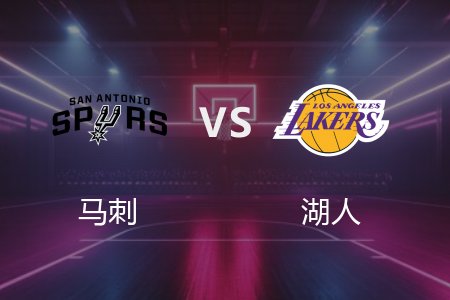 3月18日 马刺vs湖人 NBA录像回放完整版 2025常规赛