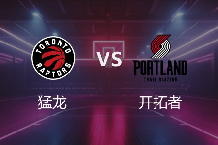 3月17日 猛龙vs开拓者 NBA录像回放完整版 2025常规赛