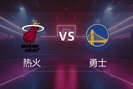 2025年7月9日 NBA夏季联赛加州经典赛 热火vs勇士 录像回放完整版