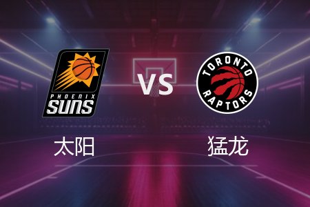 2月24日 太阳vs猛龙 NBA录像回放完整版 2025常规赛
