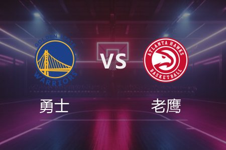 3月23日 勇士vs老鹰 NBA录像回放完整版 2025常规赛