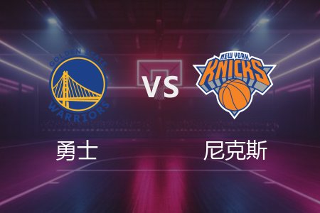 3月5日 勇士vs尼克斯 NBA录像回放完整版 2025常规赛