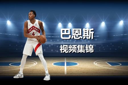 2月24日 NBA 巴恩斯vs菲尼克斯太阳 20 分个人集锦录像回放 2025常规赛
