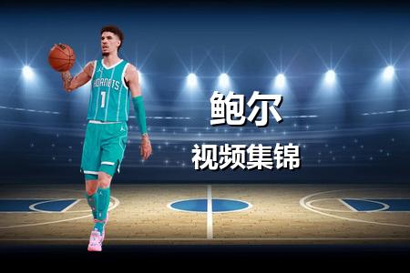 2月23日 NBA 鲍尔vs波特兰开拓者 5 分个人集锦录像回放 2025常规赛