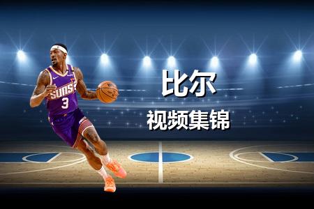 4月10日 NBA 比尔vs雷霆 25分全队最高录像回放 2025常规赛
