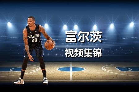 4月5日 NBA 富尔茨vs夏洛特黄蜂 2 分个人集锦录像回放 2025常规赛