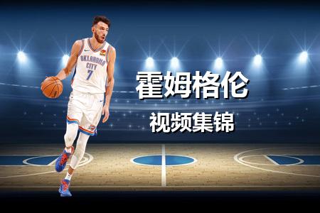 5月6日 NBA 霍姆格伦vs丹佛掘金 12 分个人集锦录像回放 2025常规赛
