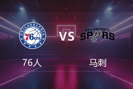 3月22日 NBA 76人 120-128 马刺 全场集锦回放 2025常规赛