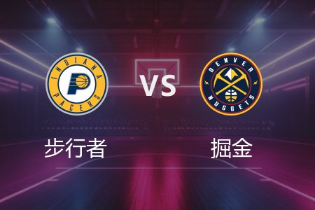 4月7日 NBA 步行者 125-120 掘金 全场集锦回放 2025常规赛