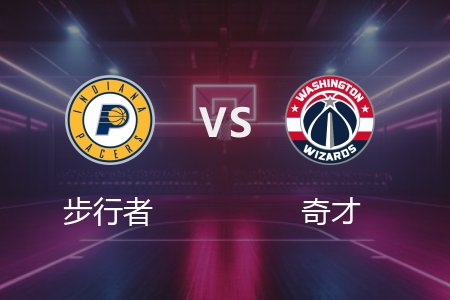 3月28日 NBA 步行者 162-109 奇才 全场集锦回放 2025常规赛