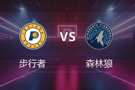 3月18日 NBA 步行者 132-130 森林狼 全场集锦回放 2025常规赛