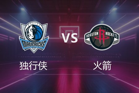 3月15日 NBA 独行侠 96-133 火箭 全场集锦回放 2025常规赛