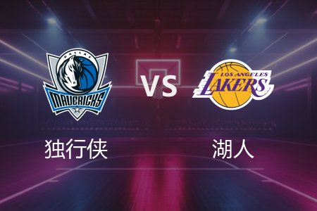2月26日 NBA 独行侠 99-107 湖人 全场集锦回放 2025常规赛