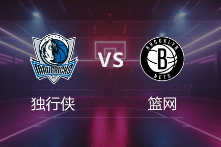 3月25日 NBA 独行侠 120-101 篮网 全场集锦回放 2025常规赛