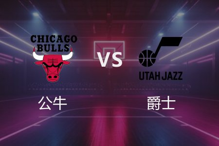 3月18日 NBA 公牛 111-97 爵士 全场集锦回放 2025常规赛