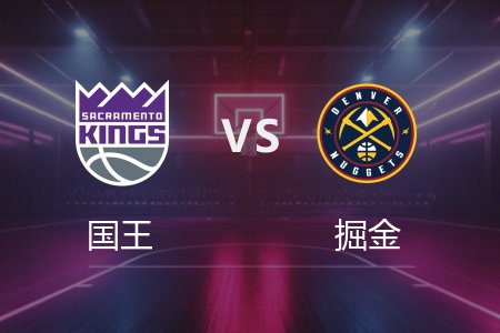 3月6日 NBA 国王 110-116 掘金 全场集锦回放 2025常规赛
