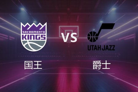 2月27日 NBA 国王 118-101 爵士 全场集锦回放 2025常规赛