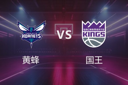 2月25日 NBA 黄蜂 88-130 国王 全场集锦回放 2025常规赛