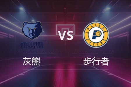 2月21日 NBA 灰熊 113-127 步行者 全场集锦回放_2025常规赛