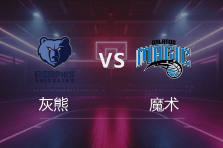 2月22日 NBA 灰熊 105-104 魔术 全场集锦回放 2025常规赛