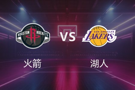 4月12日 NBA 火箭 109-140 湖人 全场集锦回放 2025常规赛