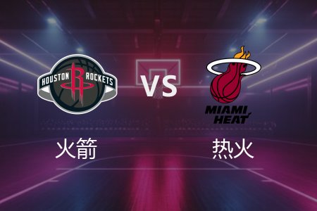 3月22日 NBA 火箭 102-98 热火 全场集锦回放 2025常规赛