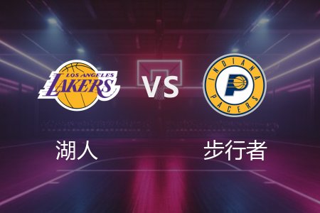 3月27日 NBA 湖人 120-119 步行者 全场集锦回放 2025常规赛