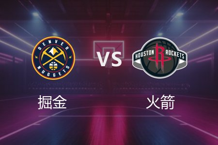 3月24日 NBA 掘金 116-111 火箭 全场集锦回放 2025常规赛
