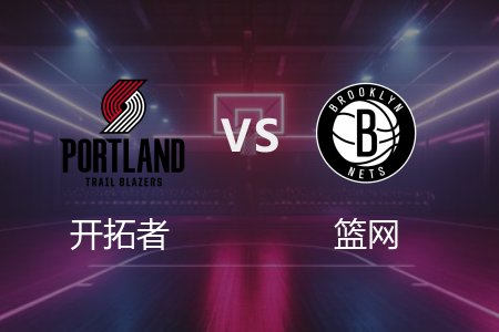 3月1日 NBA 开拓者 121-102 篮网 全场集锦回放 2025常规赛