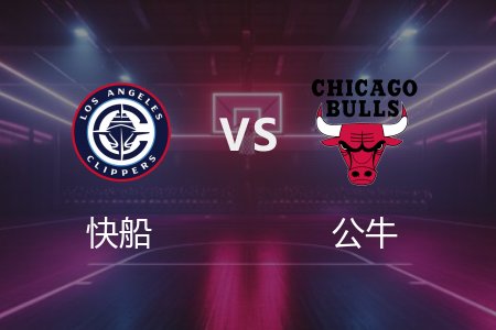 2月27日 NBA 快船 122-117 公牛 全场集锦回放 2025常规赛