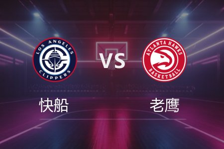 3月15日 NBA 快船 121-98 老鹰 全场集锦回放 2025常规赛