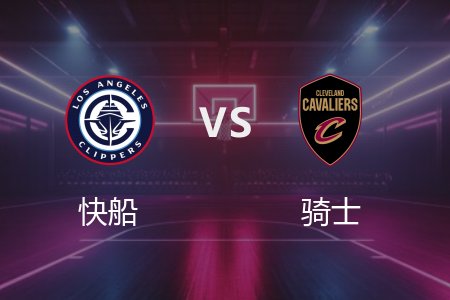 3月31日 NBA 快船 122-127 骑士 全场集锦回放 2025常规赛